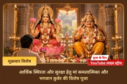 puja-gallery-image