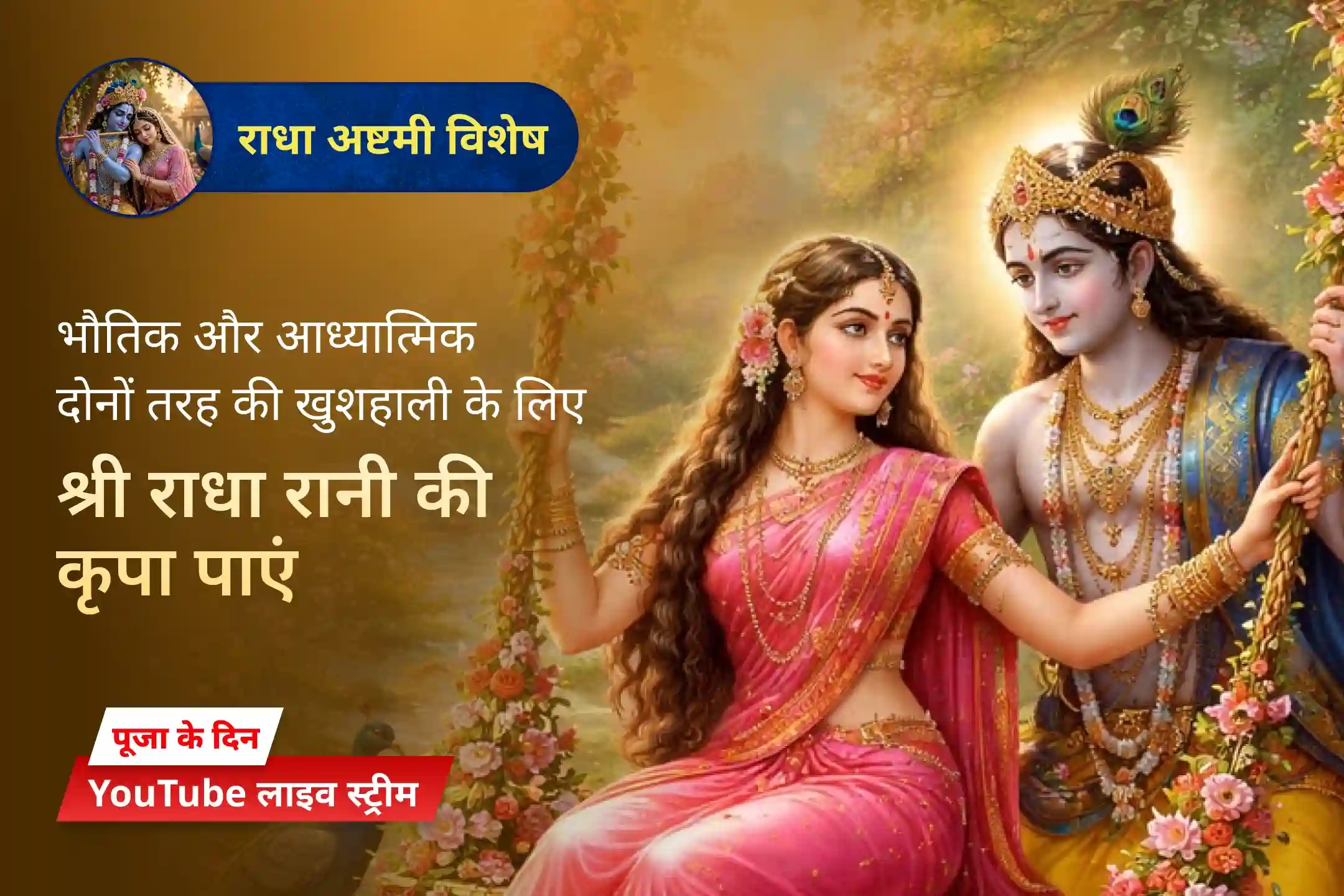 puja-gallery-image