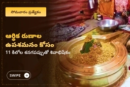 puja-gallery-image