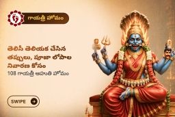 puja-gallery-image