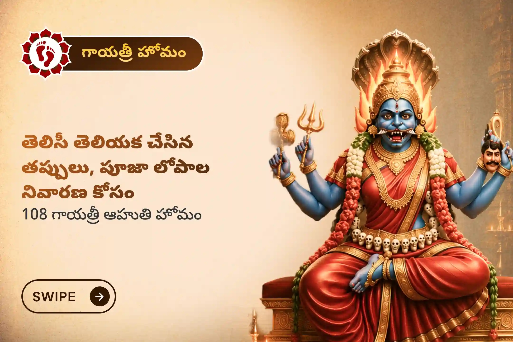 puja-gallery-image