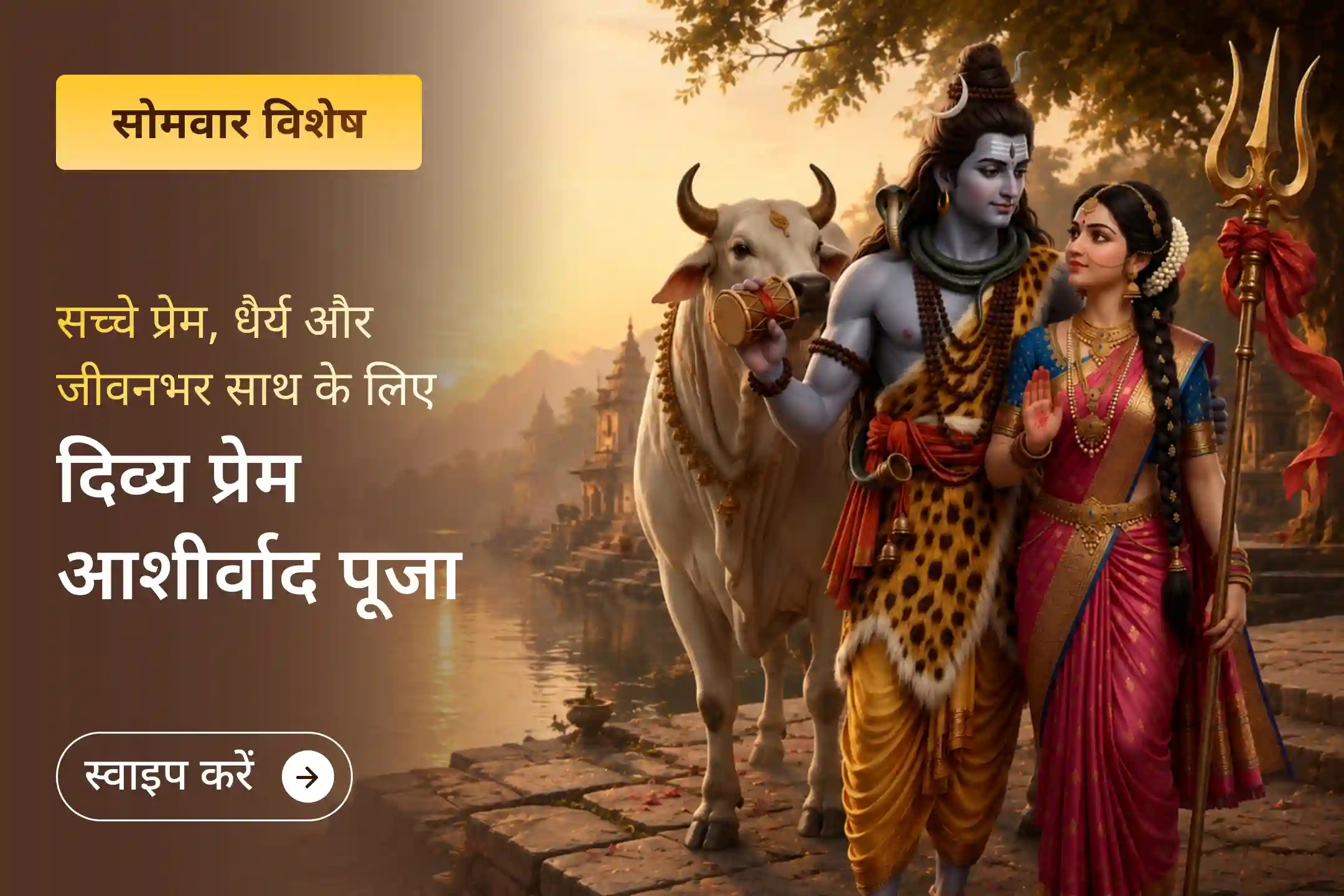 puja-gallery-image