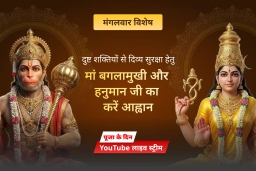 puja-gallery-image