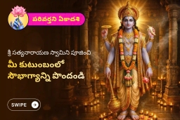 puja-gallery-image