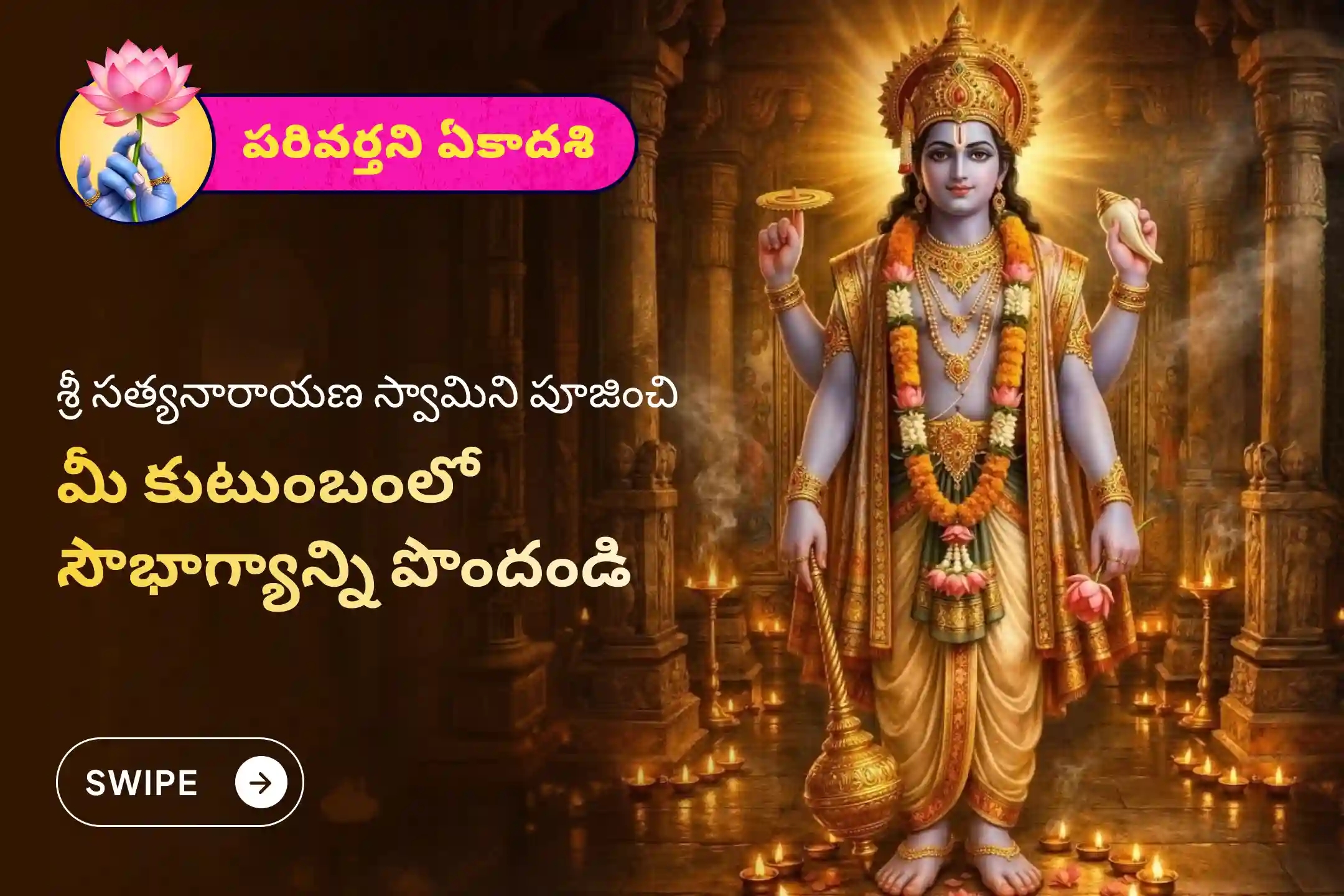 puja-gallery-image