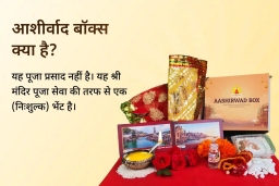 puja-gallery-image