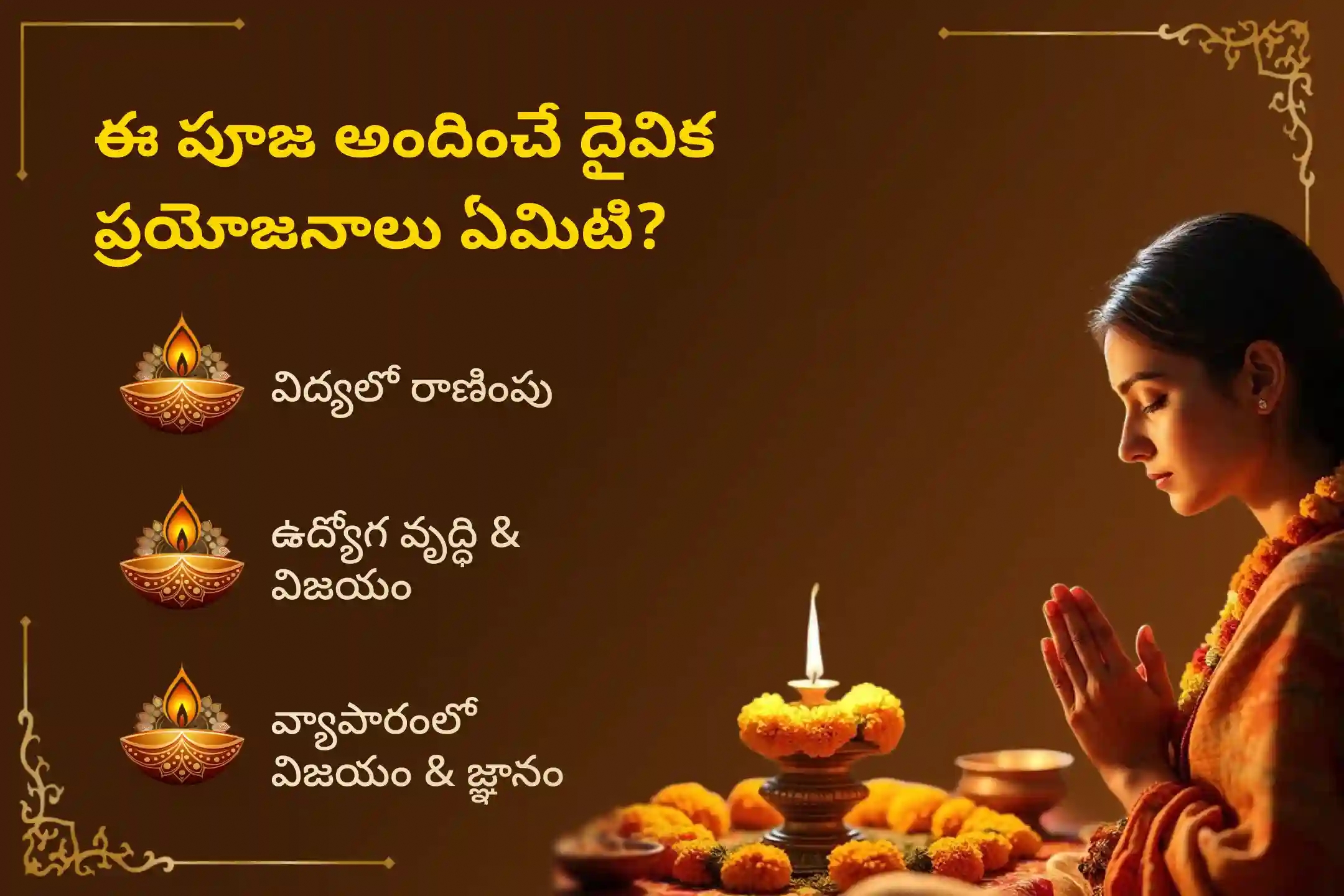 puja-gallery-image