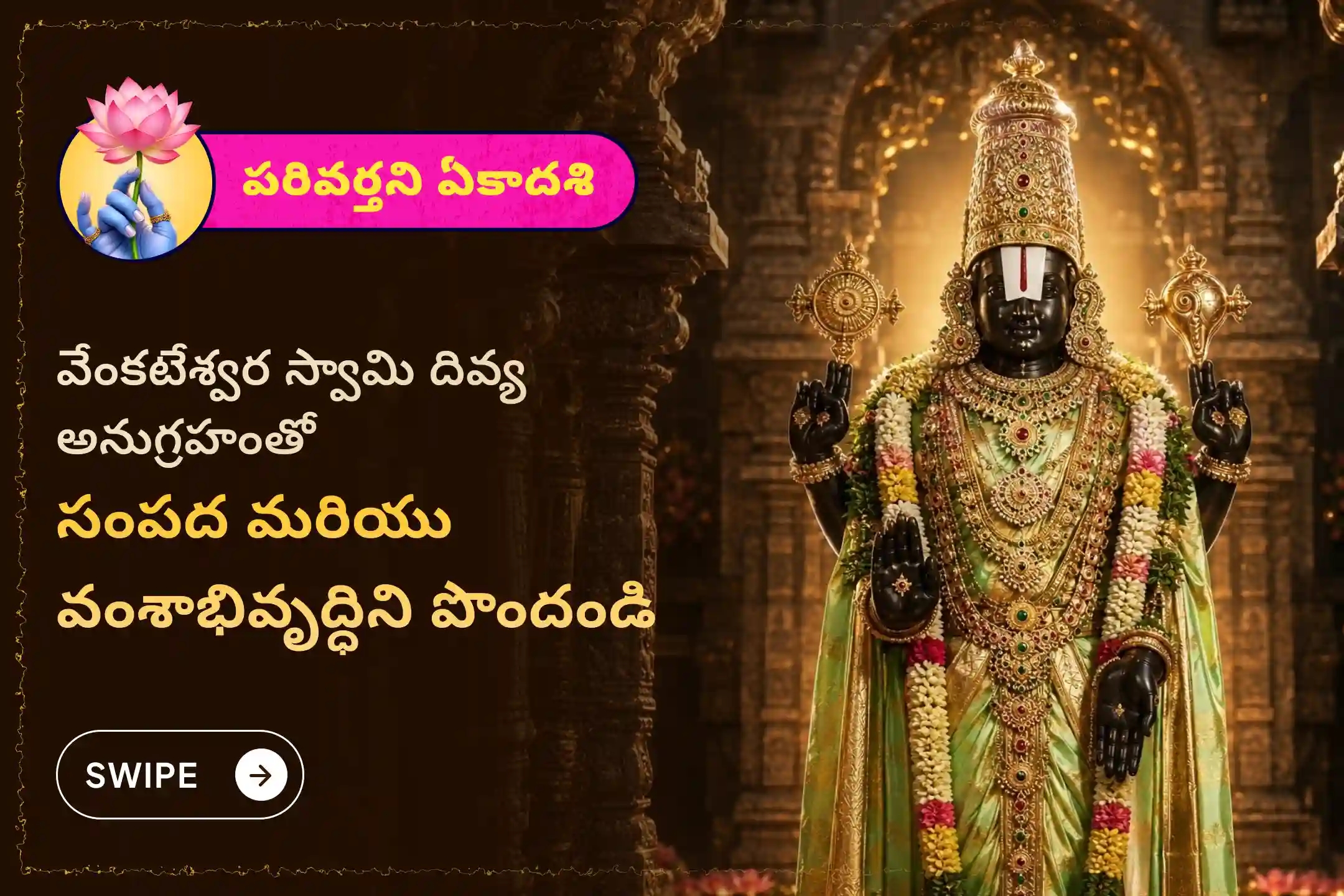 puja-gallery-image