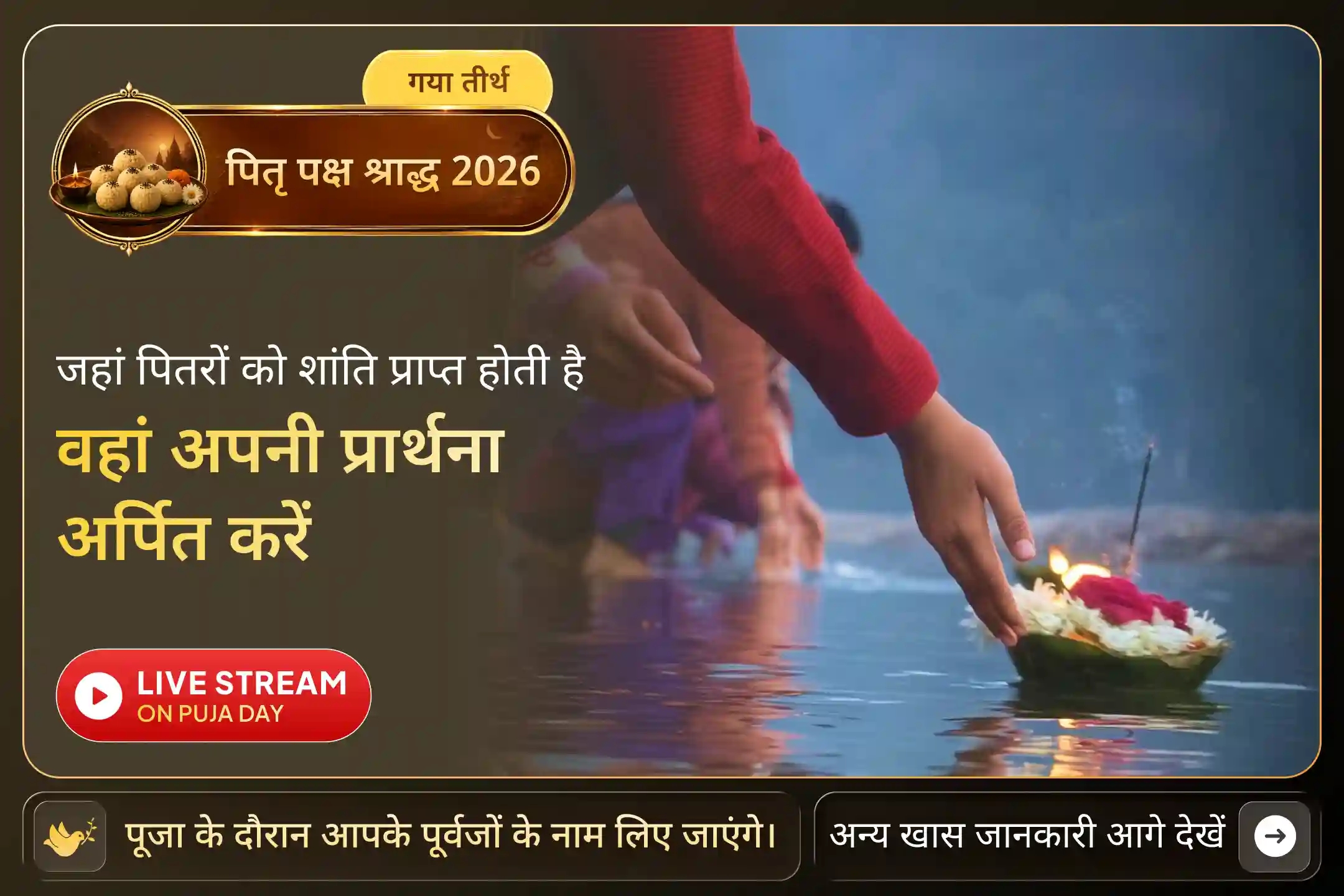 puja-gallery-image