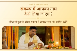 puja-gallery-image