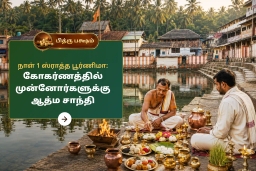 puja-gallery-image