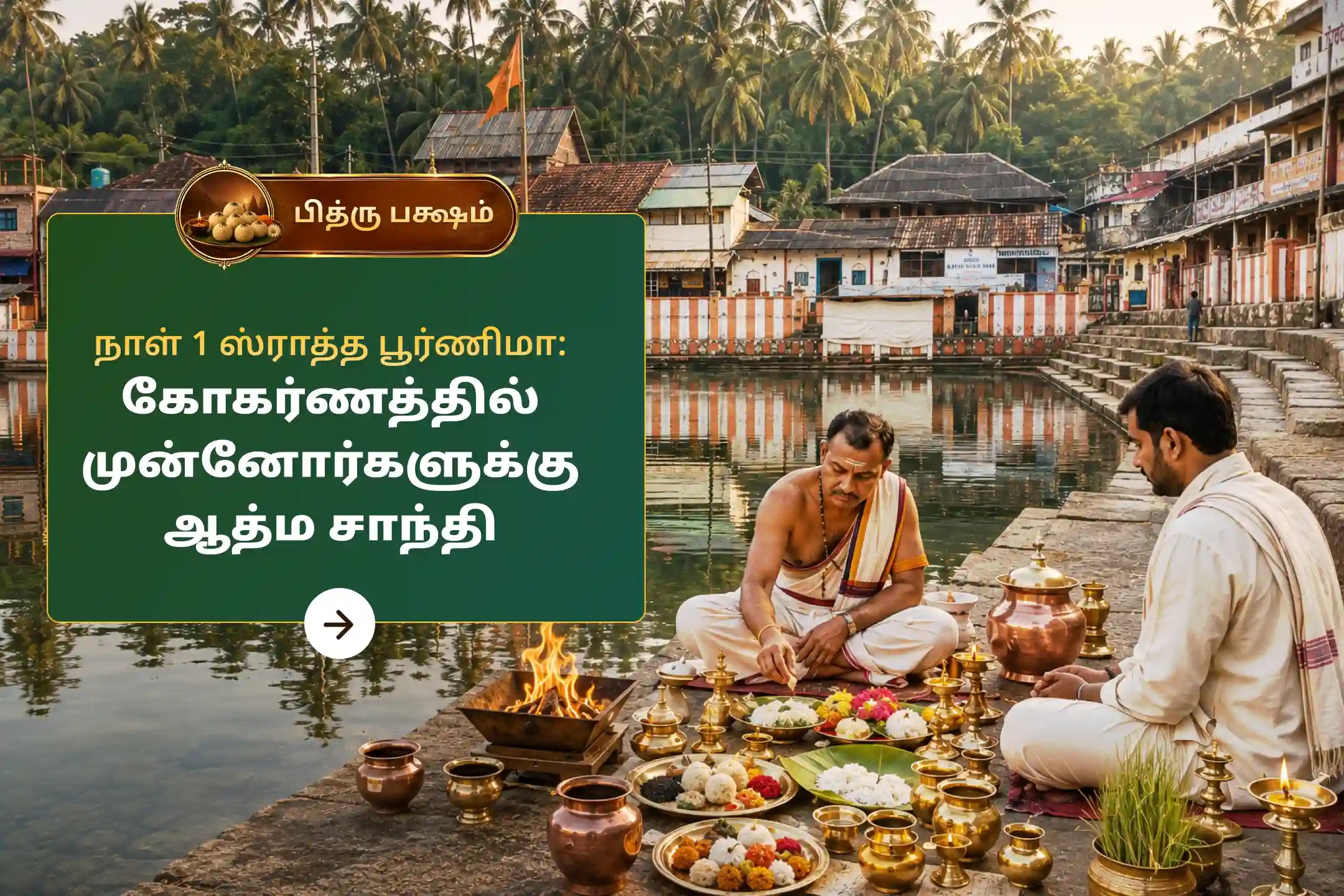 puja-gallery-image