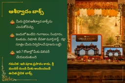 puja-gallery-image