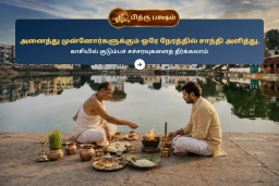 puja-gallery-image