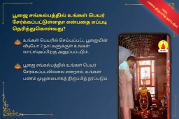 puja-gallery-image