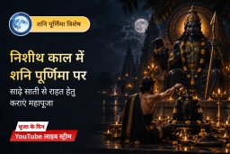 puja-gallery-image