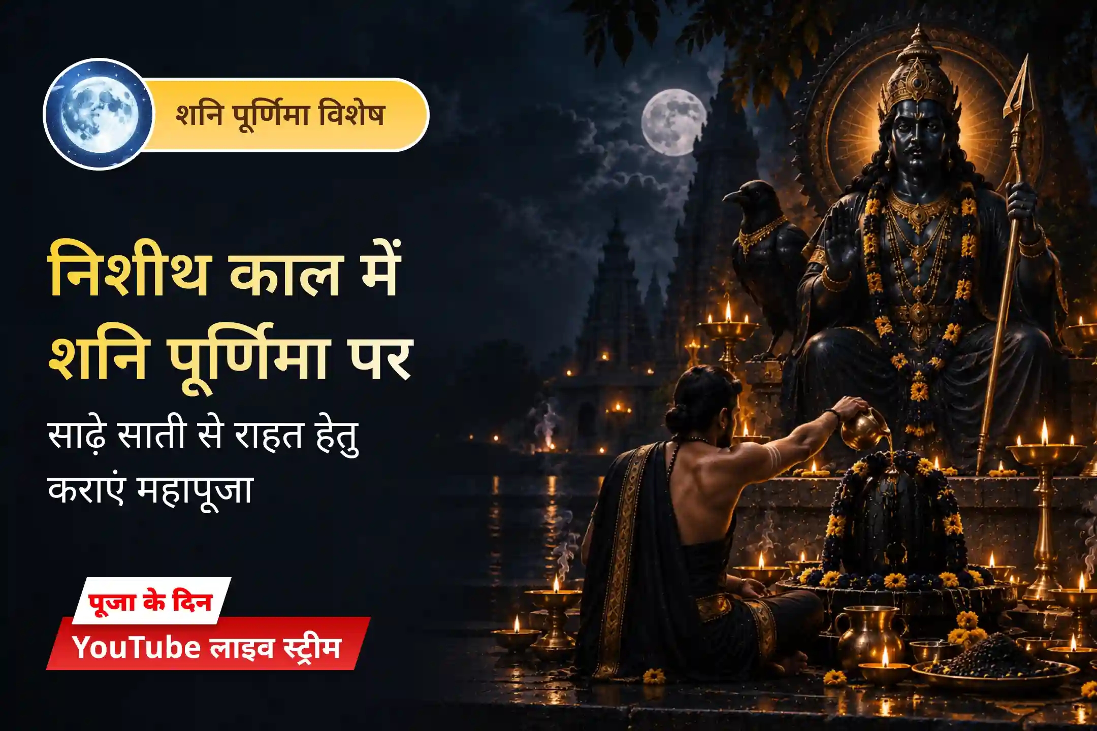 puja-gallery-image