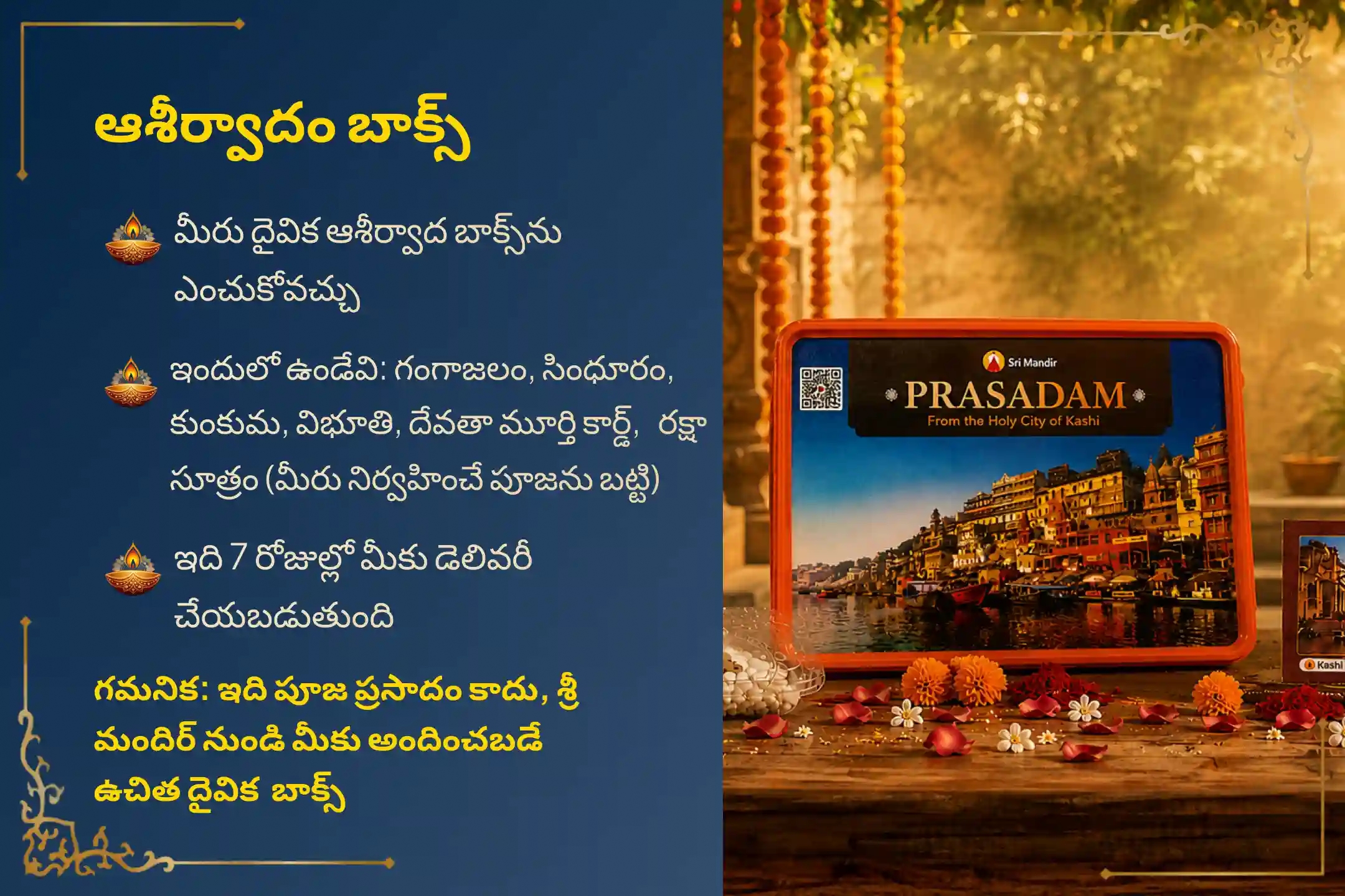 puja-gallery-image