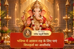 puja-gallery-image
