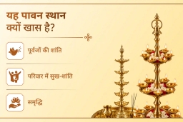 puja-gallery-image