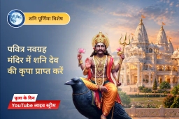 puja-gallery-image