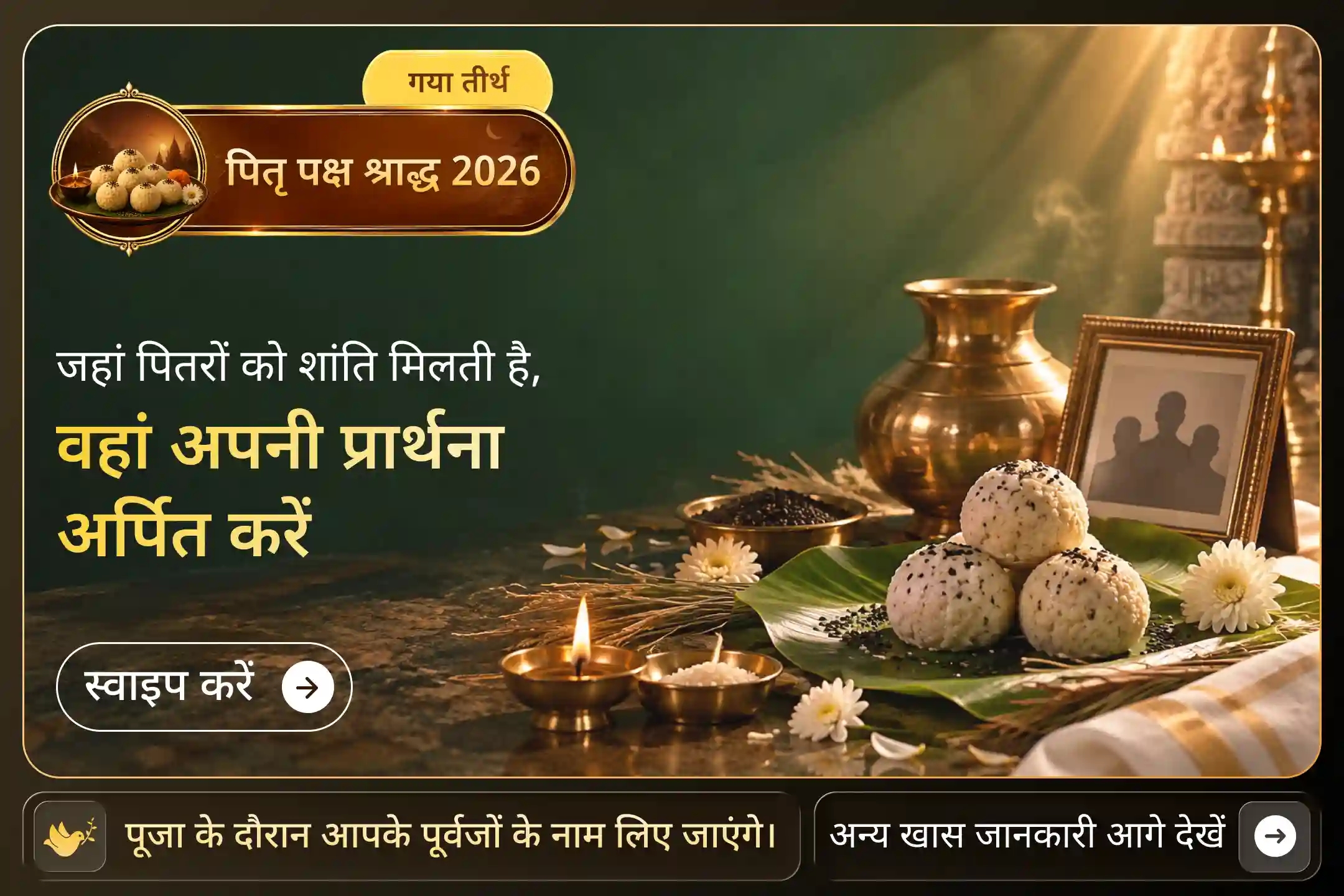 puja-gallery-image
