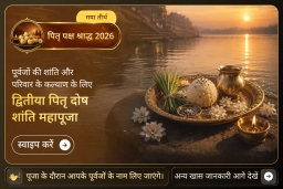 puja-gallery-image