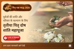 puja-gallery-image