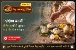 puja-gallery-image
