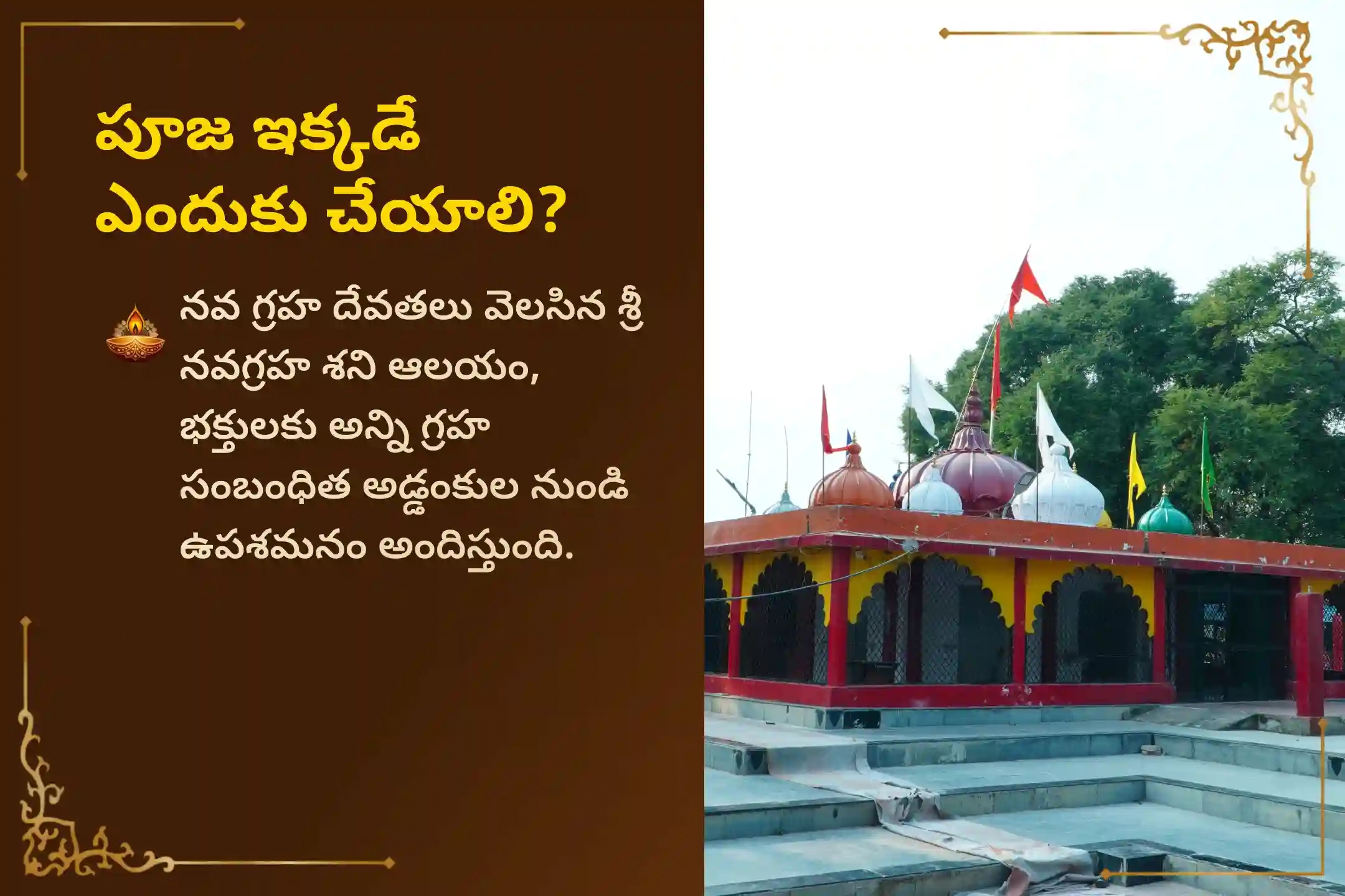 puja-gallery-image