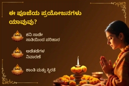 puja-gallery-image