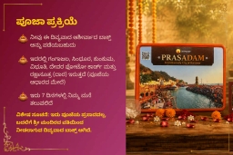 puja-gallery-image