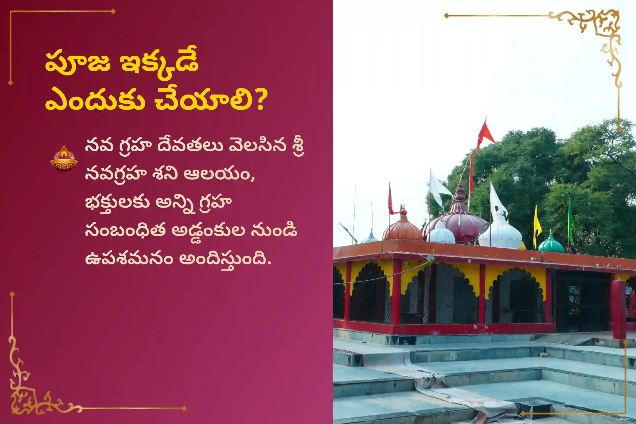 puja-gallery-image