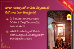puja-gallery-image