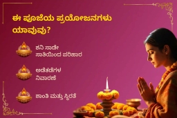 puja-gallery-image