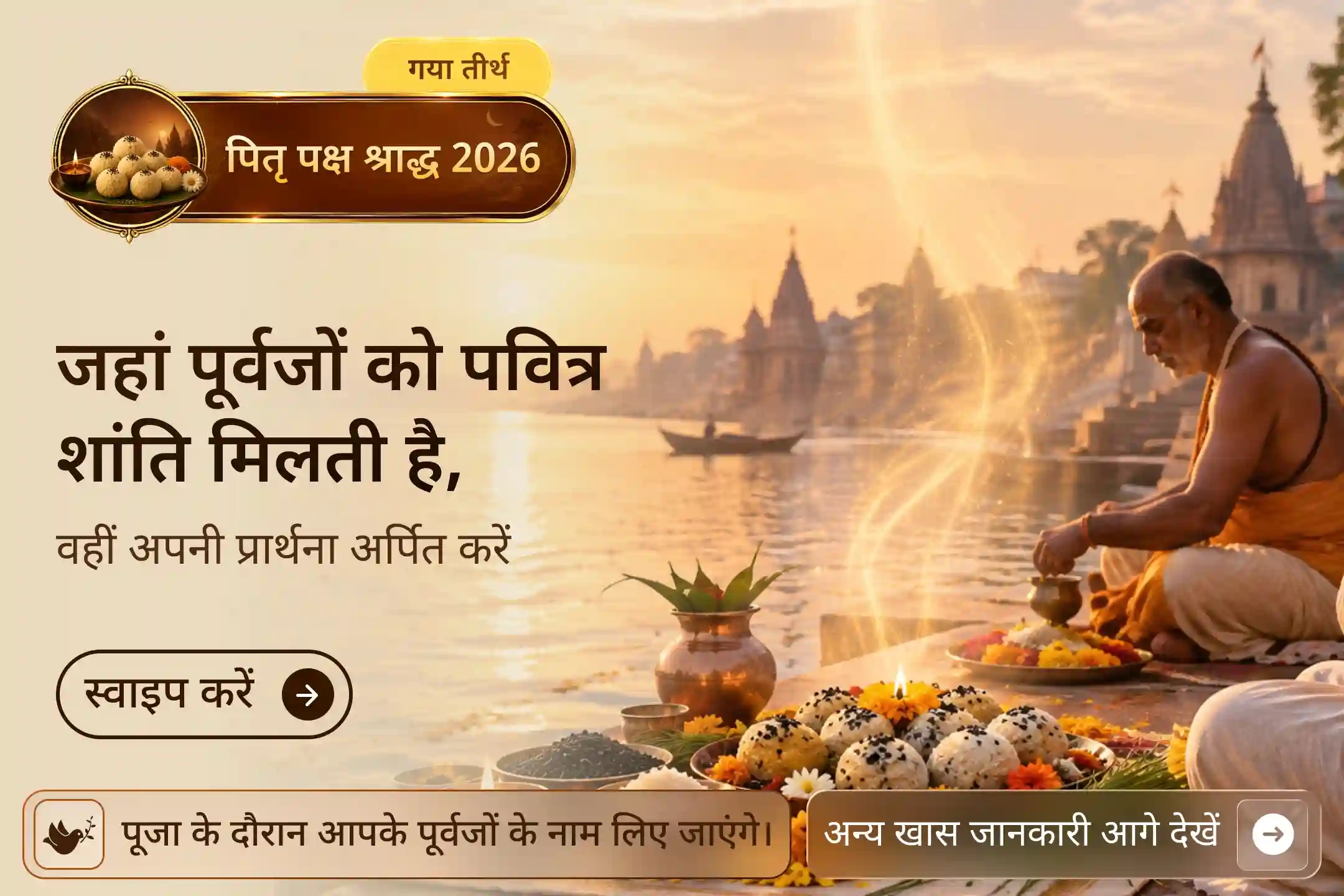 puja-gallery-image