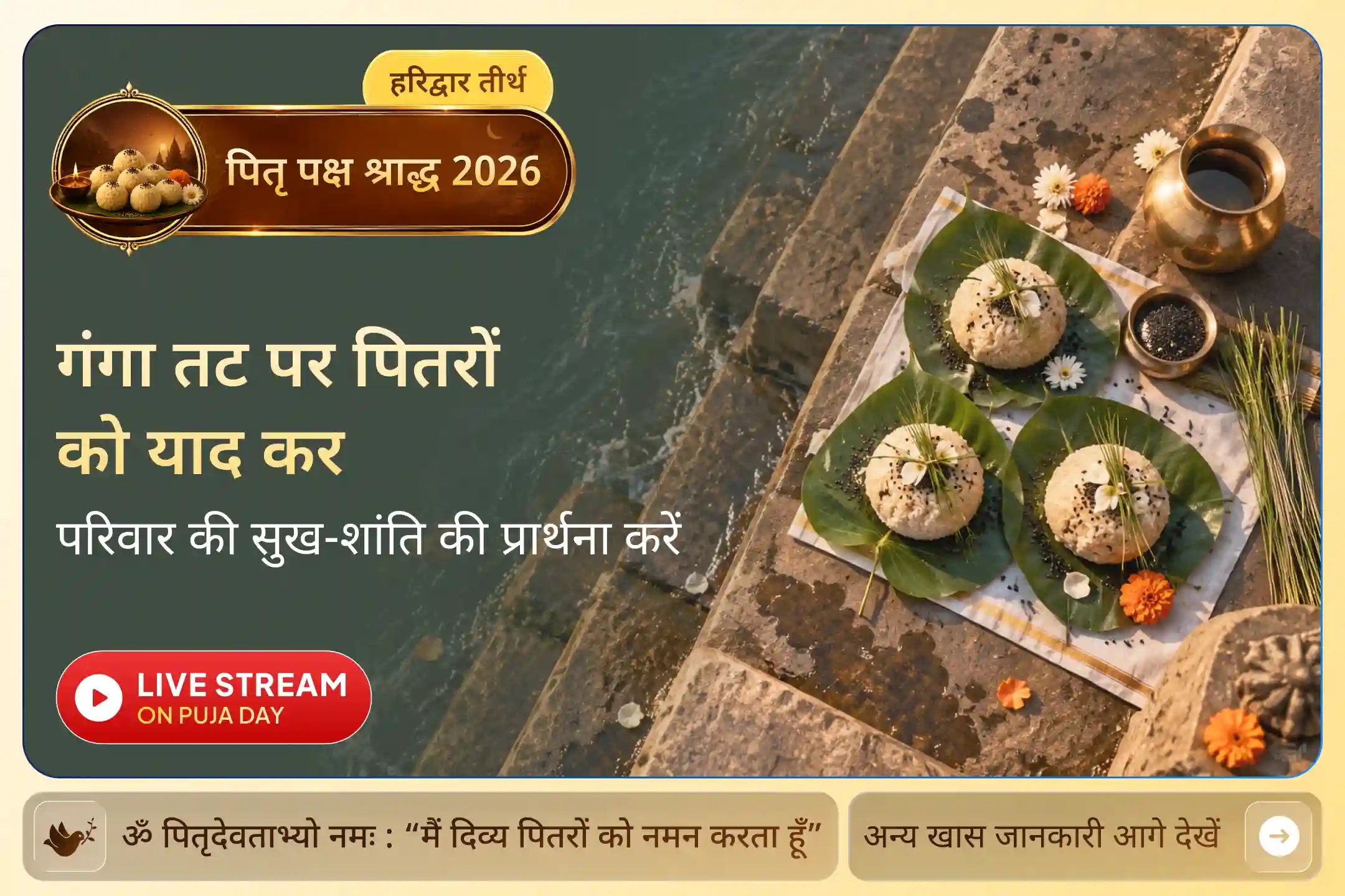 puja-gallery-image