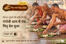puja-gallery-image