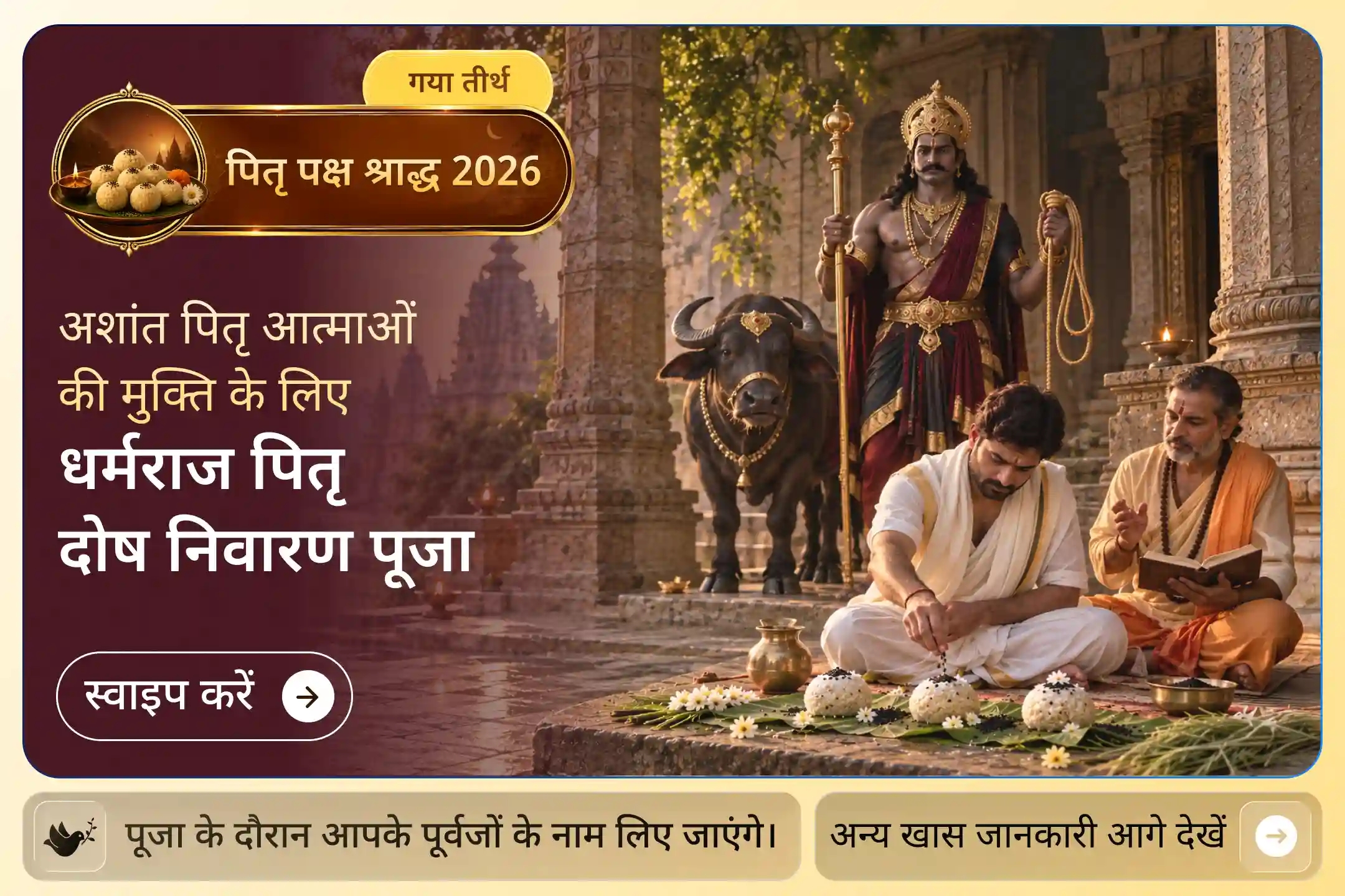 puja-gallery-image