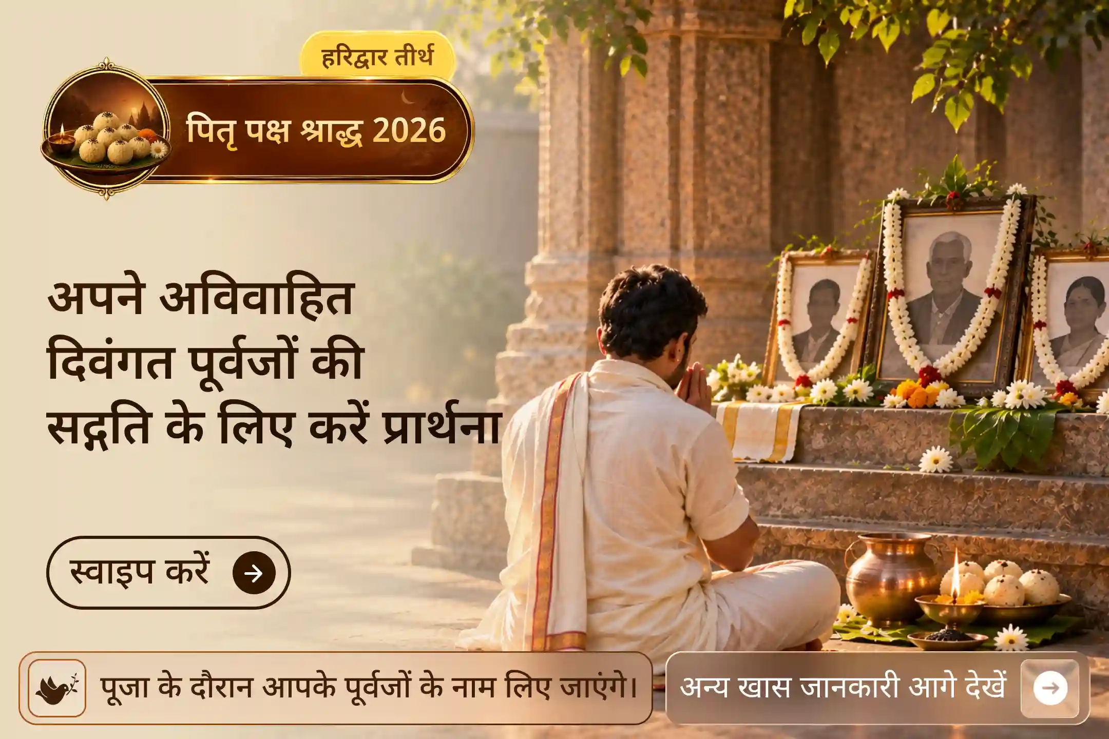 puja-gallery-image