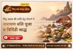 puja-gallery-image