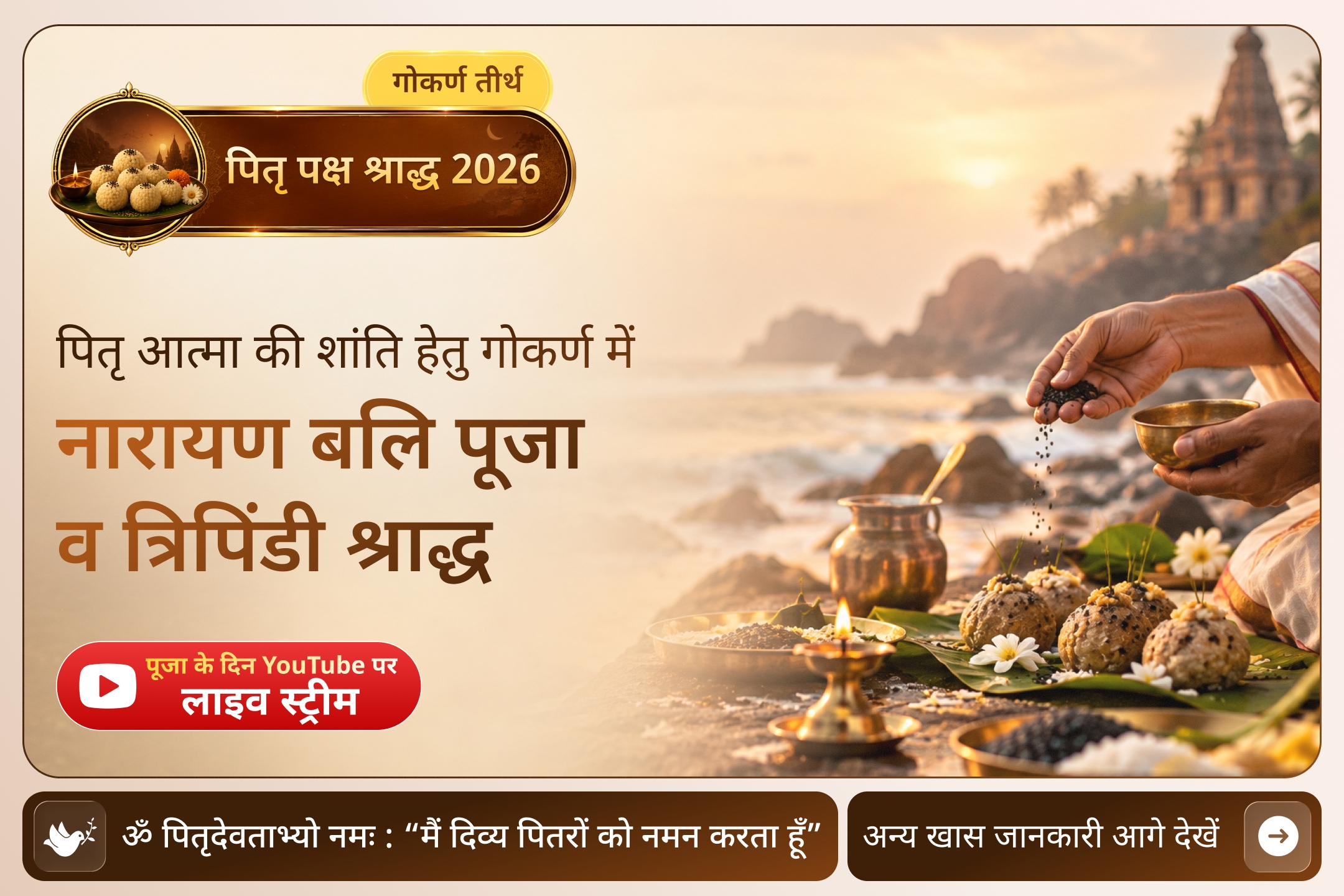 puja-gallery-image