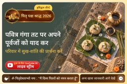 puja-gallery-image