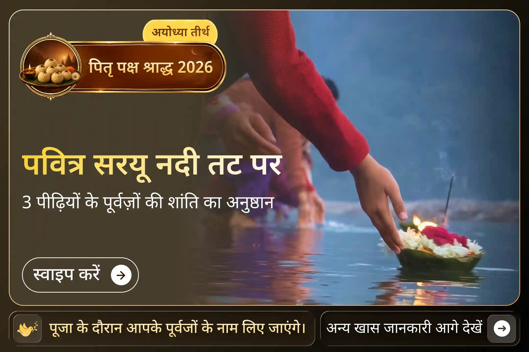 puja-gallery-image