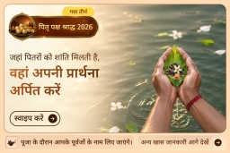 puja-gallery-image