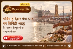 puja-gallery-image