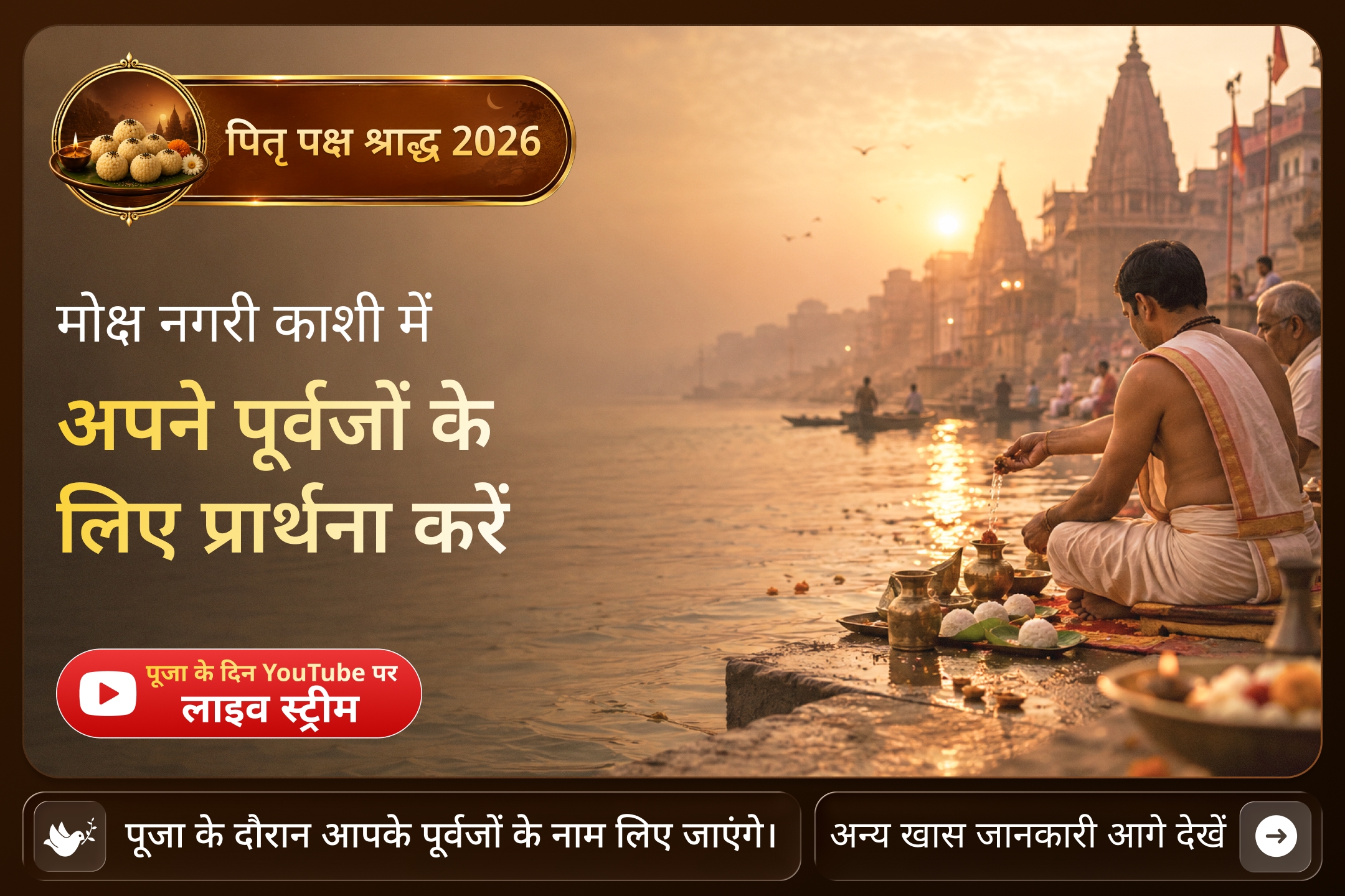 puja-gallery-image