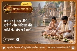 puja-gallery-image