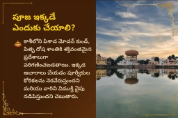 puja-gallery-image
