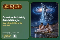 puja-gallery-image